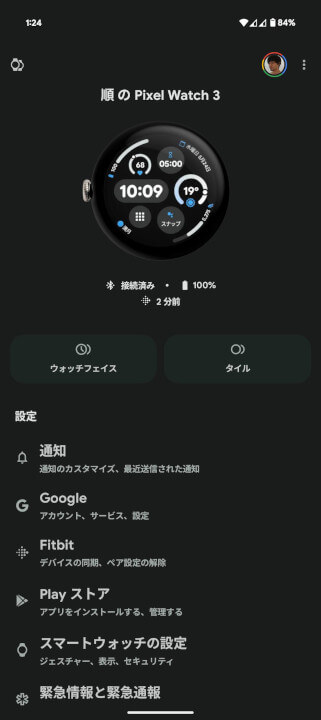 Google Pixel Watch