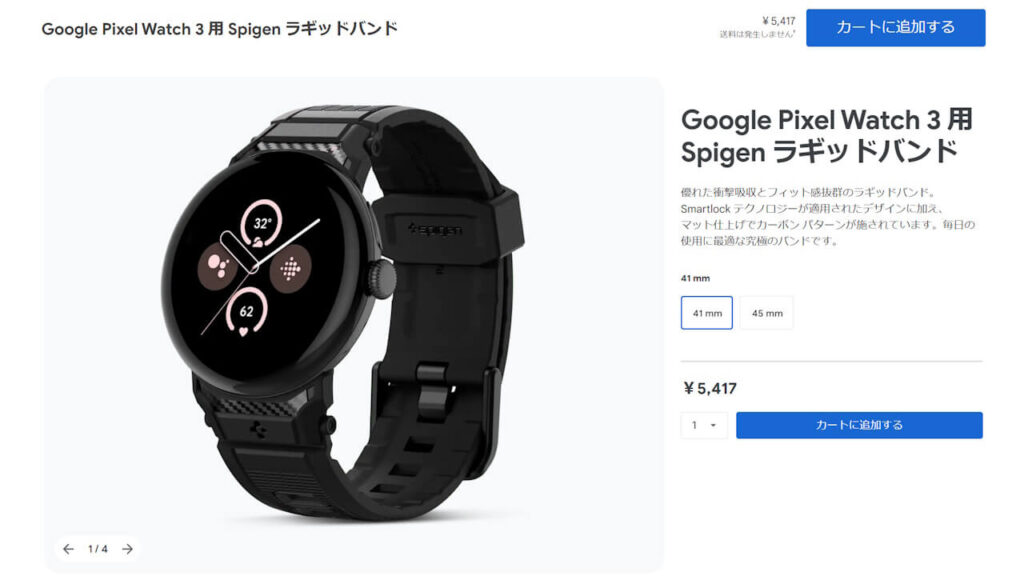 Google Pixel Watch 3 Spigen