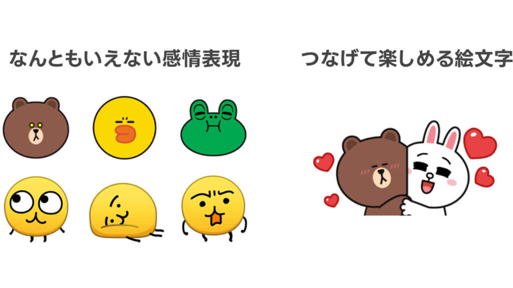 LINE