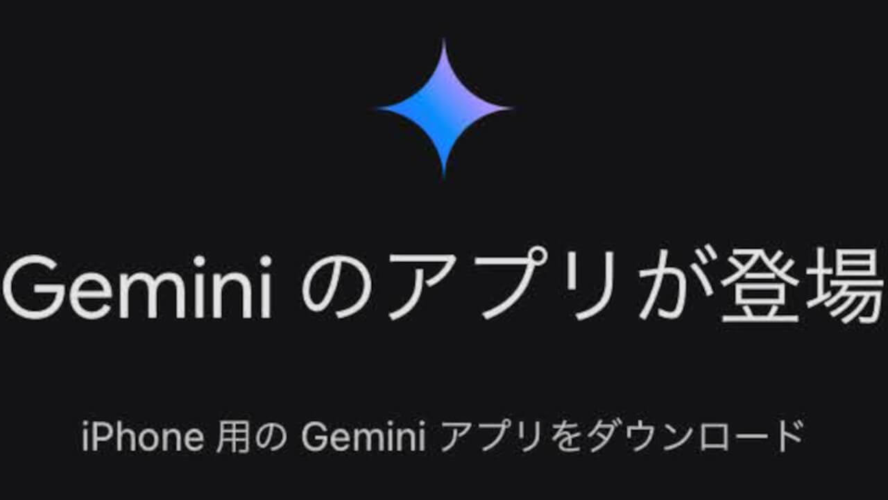 iOS Goiogle Gemini