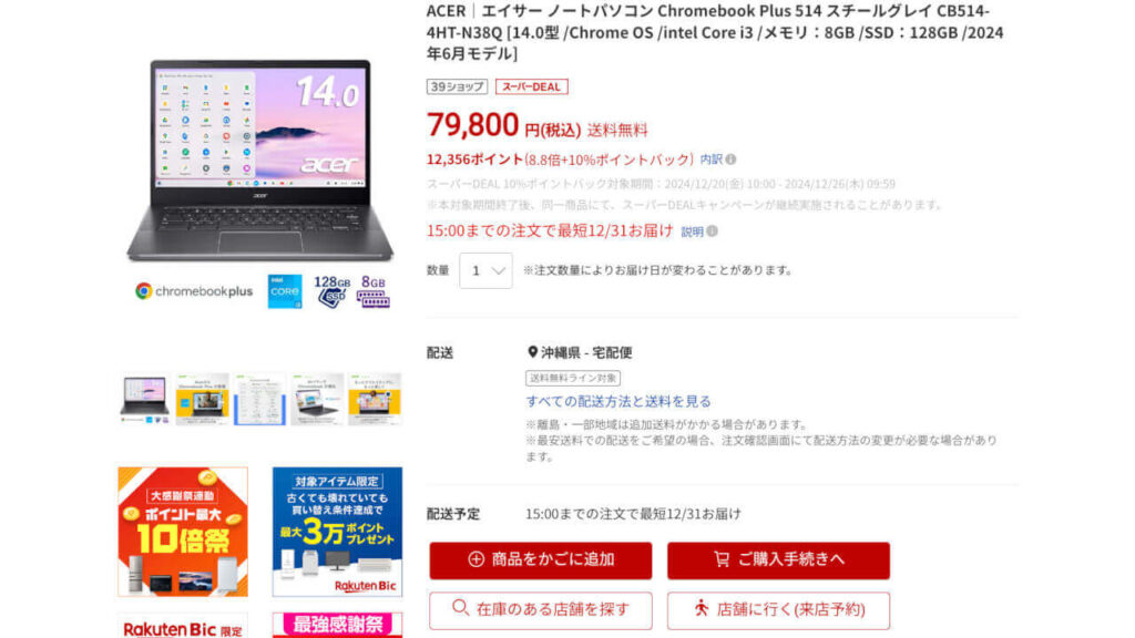 Acer Chromebook Plus 514