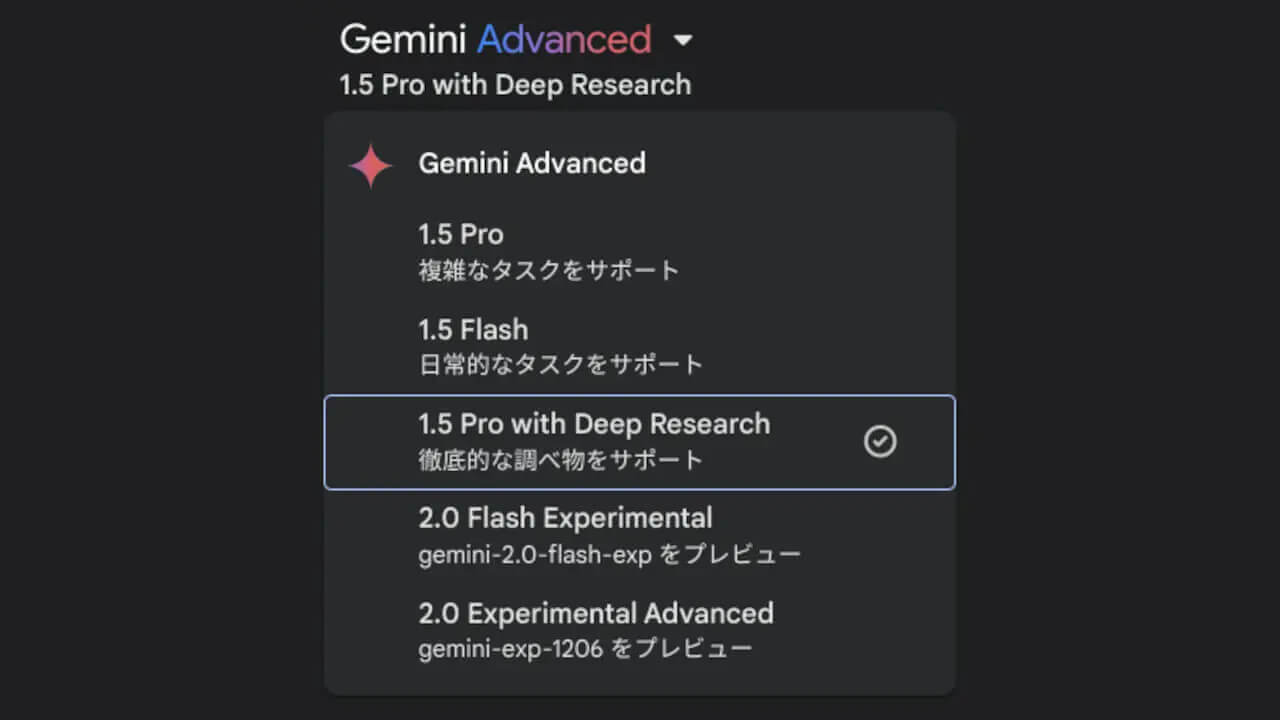 Gemini-1.5-Pro-with-Deep-Resarch