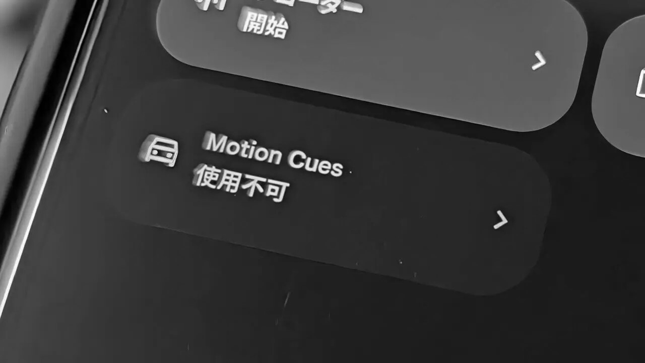 消える。Android「Motion Cues」タイル