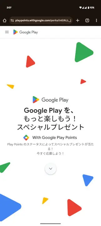 Google Play