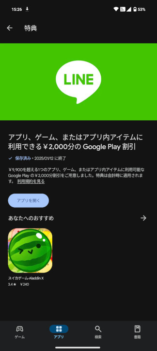 Google Play