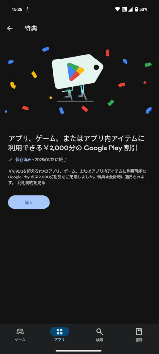 Google Play