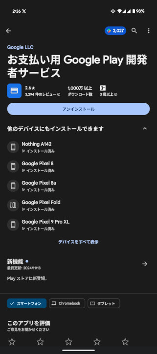 Google Play