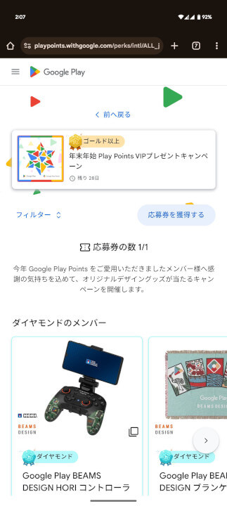 Google Play