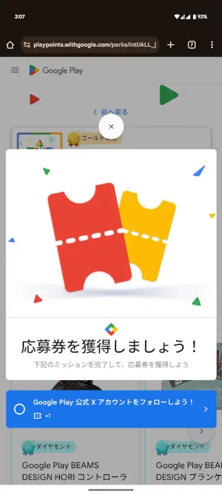 Google Play