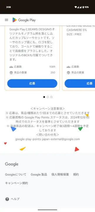 Google Play