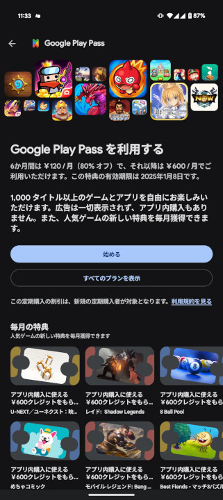 Google Play Pass