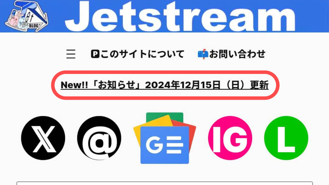 Jetstream