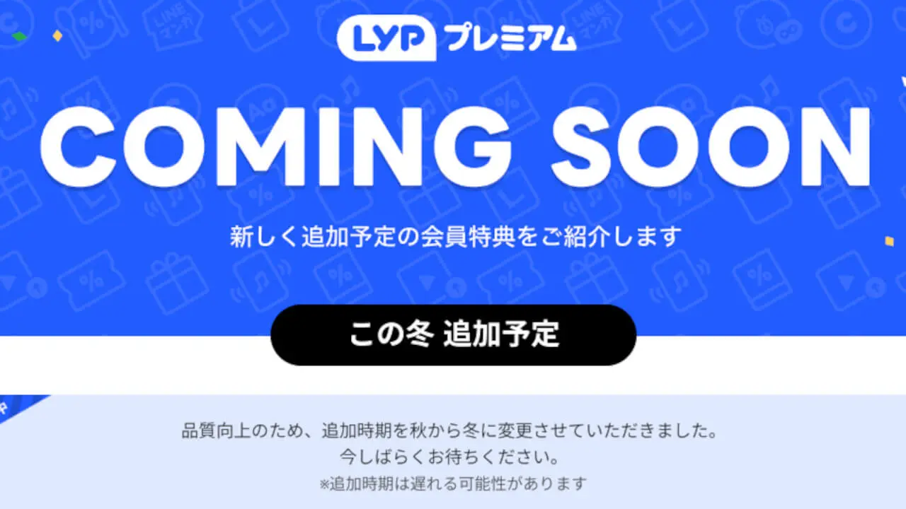 LINE Yahoo