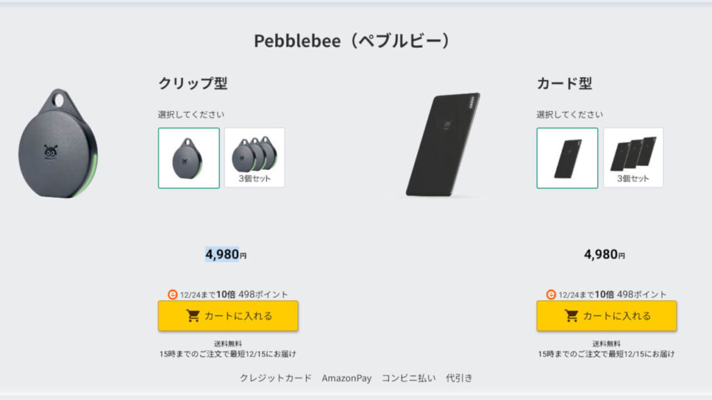 Pebblebee Universal