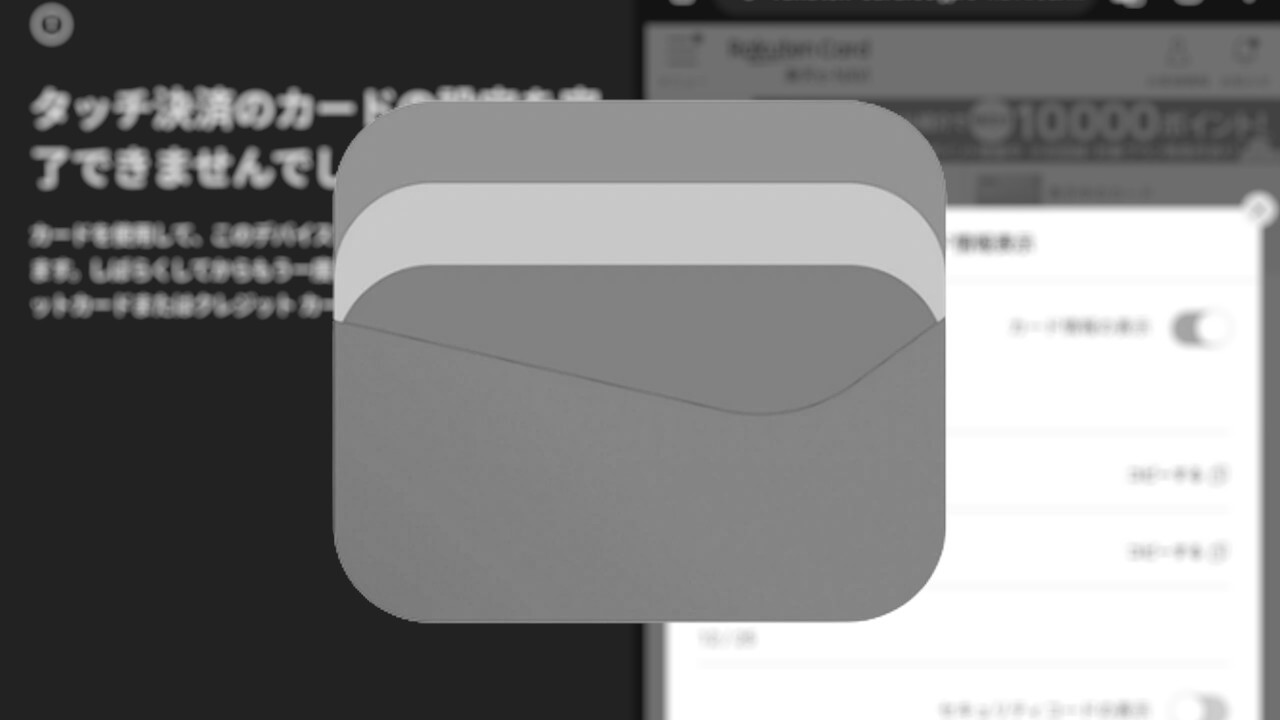 楽天カードプリぺ「Google ウォレット」未対応