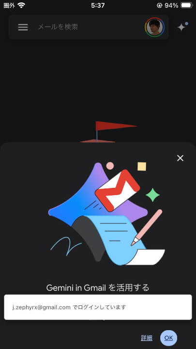 iOS Gemini on Gmail