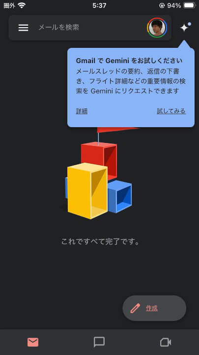 iOS Gemini on Gmail