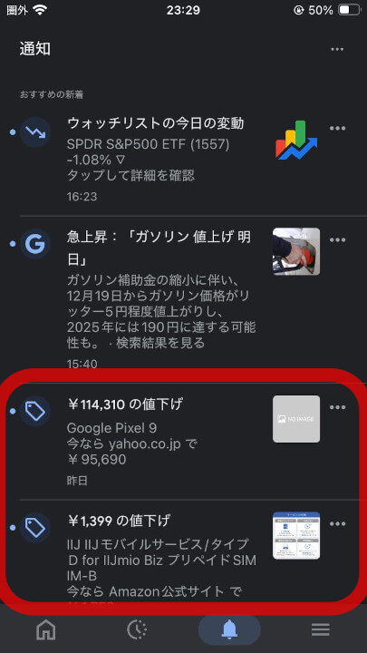 iOS Google