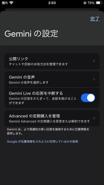 iOS Google Gemini