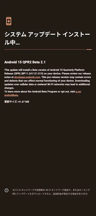 Android 15 QPR2 Beta 2.1